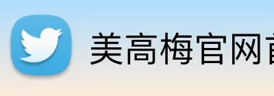 美高梅官网首页 logo